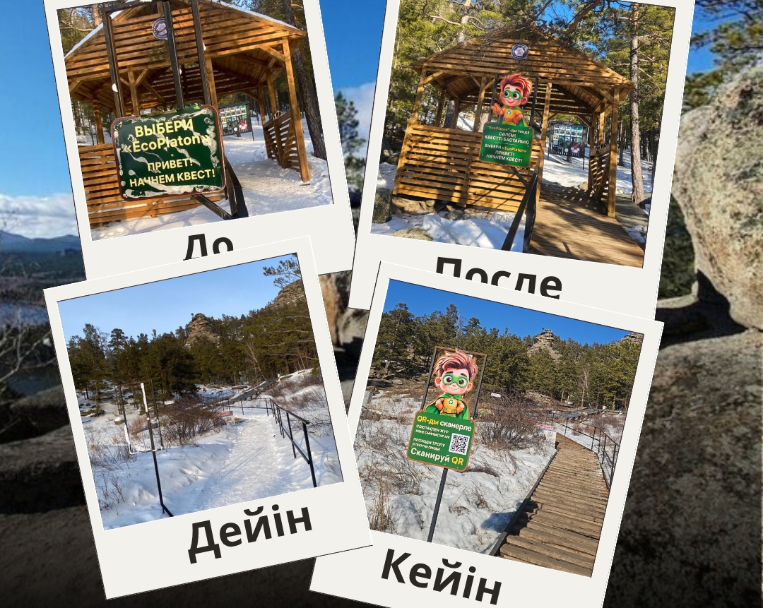 Баннеры на экотропе «Болектау» восстановлены после акта вандализма