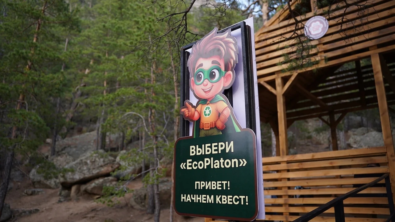 «Болектау» геймификацияланған экотропа жобасы Еуропада зерттеледі 